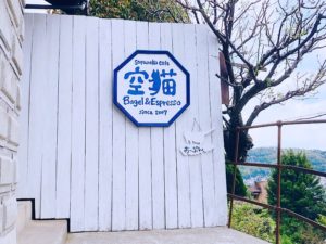 尾道水道からの眺めが最高！人気の空猫カフェに行ってみた