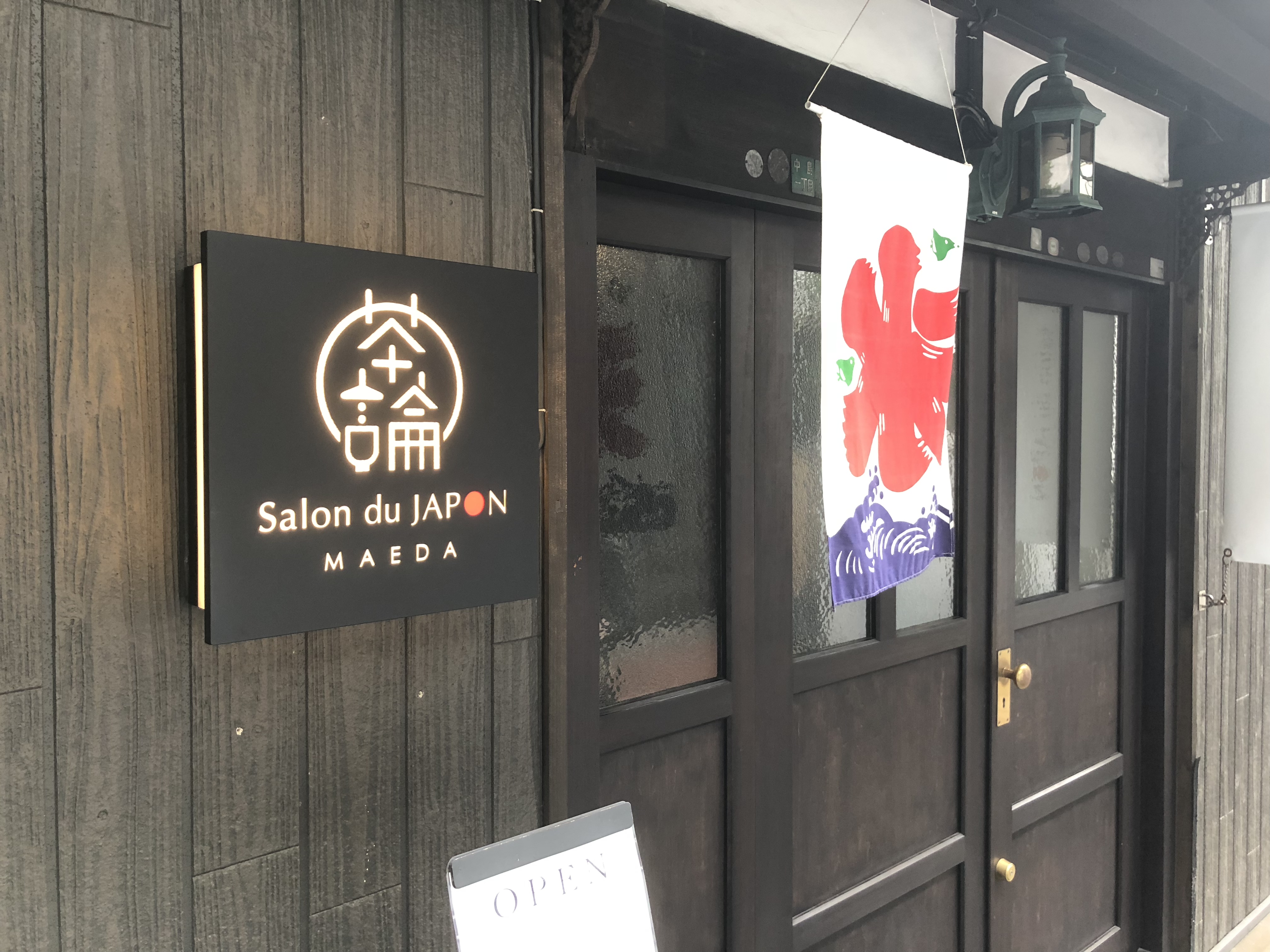 お茶好きの、お茶好きの為のお店が北九州に！茶論 Salon du JAPON MAEDA